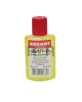 Флюс для пайки ЗИЛ-2 30 мл REXANT